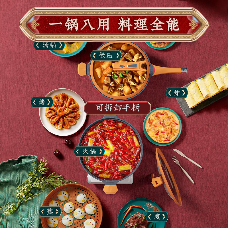 帝伯朗 菲尼雅 浮雕钛金多用锅32cm 伽罗橙DBL-FNY01高清大图