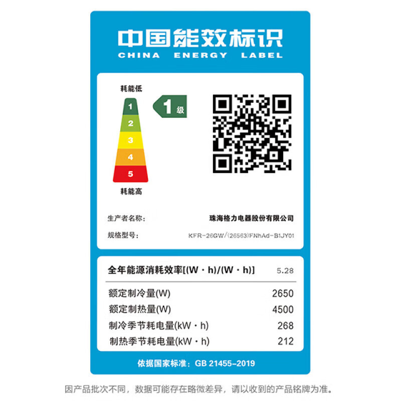 格力(GREE)变频清柔风一级能效大1匹 KFR-26GW/(26563)FNhAd-B1JY01 含基本安装高清大图