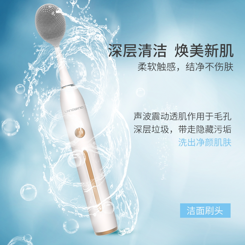 蓝韵 电动牙刷成人家用震动充电式 自动超声波软毛牙刷情侣款 洁面刷二合一 白色