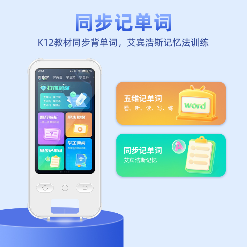纽曼A6 MAX 64G大屏词典笔英语点读笔全科通用小学初中高中课本同步学习机新教材电子词典英语翻译 词典笔/听力宝