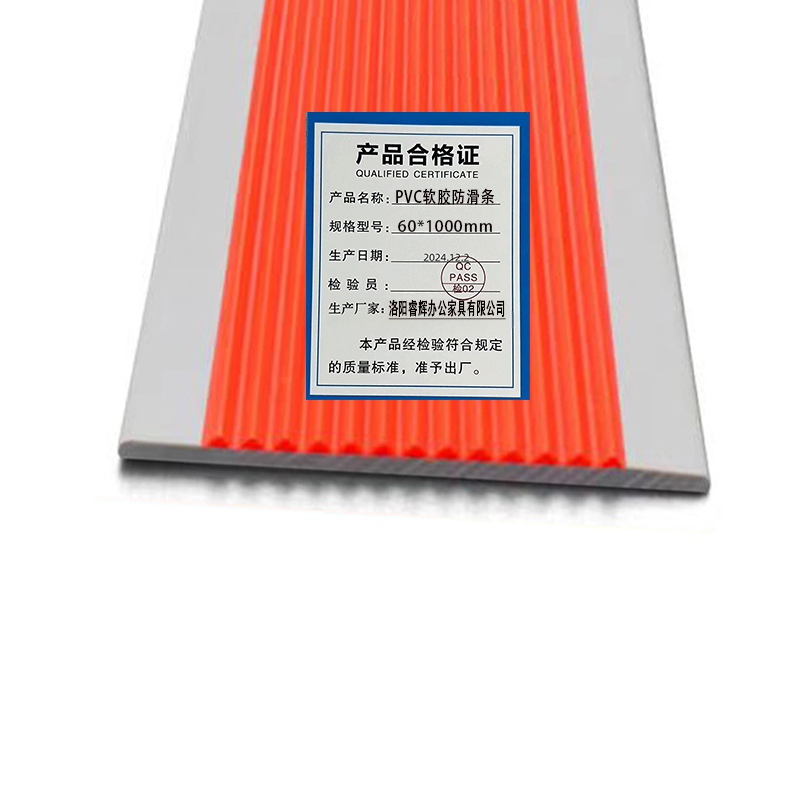 鑫睿辉 PVC软胶防滑条 60*1000mm 根高清大图