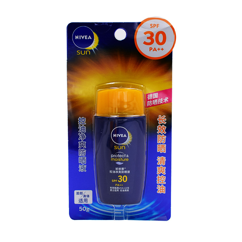 妮维雅防晒霜 男士控油劲爽防晒液50g SPF30PA++ 清爽控油 妮维雅男士防晒霜