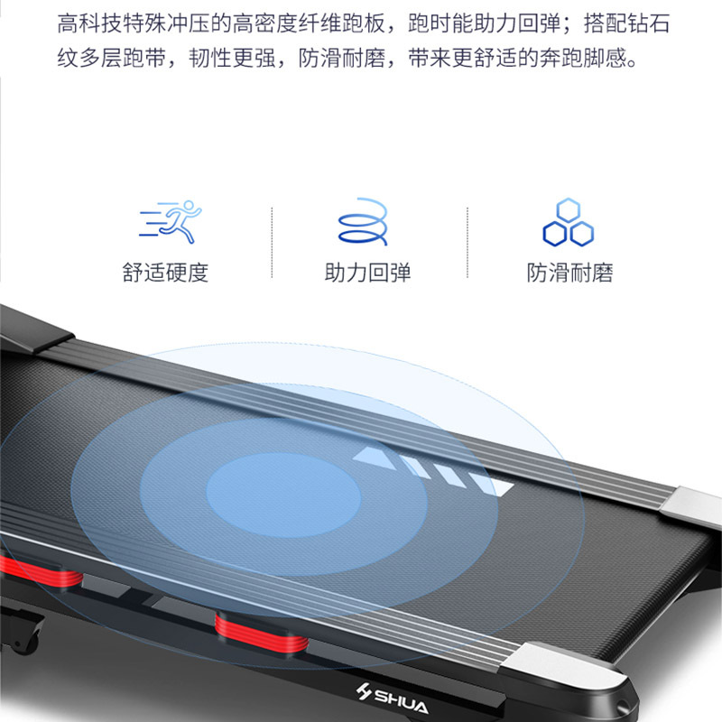 华为生态款 舒华A9智能跑步机支持华为运动APP家用可折叠9119