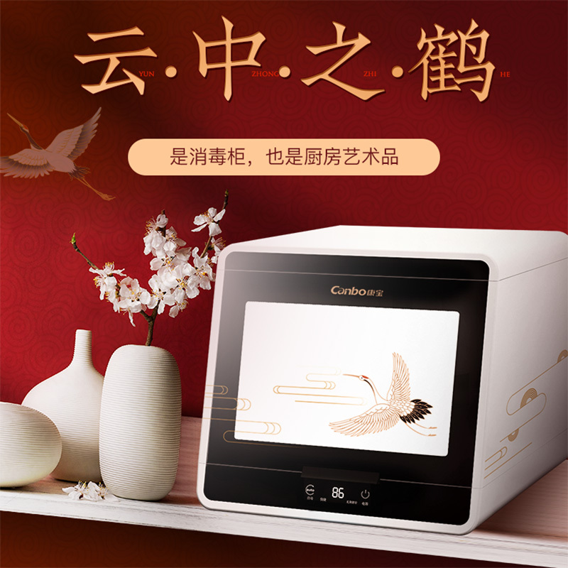 康宝 Canbo 消毒柜 家用迷你小型立式台式餐具碗筷桌面消毒碗柜 紫外线消毒奶瓶消毒器带烘干 XDZ48-ZC32