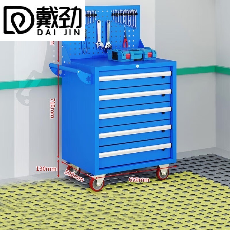 戴劲汽修工具车移动工具柜多功能工具箱 旗舰[蓝色]五抽工具车+挂板高清大图