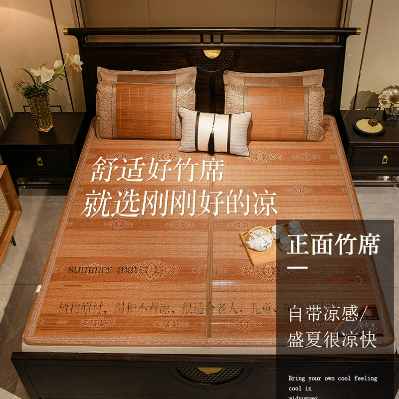 苏宁宜品双面碳化竹席家用/学生可折叠清爽印花凉席-K