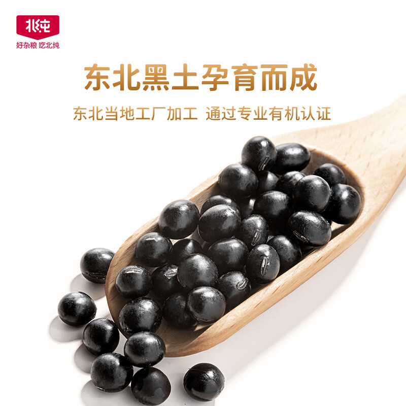 北纯黑豆有机皮薄易煮豆香醇厚口感丰富瓶装330g高清大图