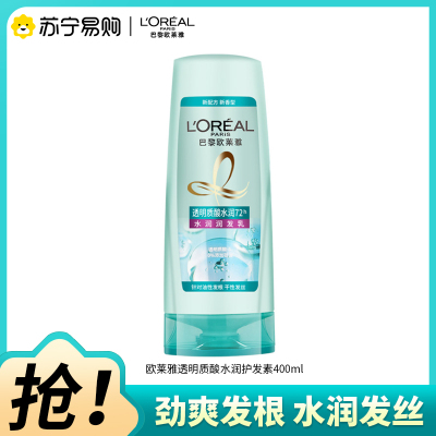 欧莱雅(LOREAL)透明质酸水润润发乳400mL
