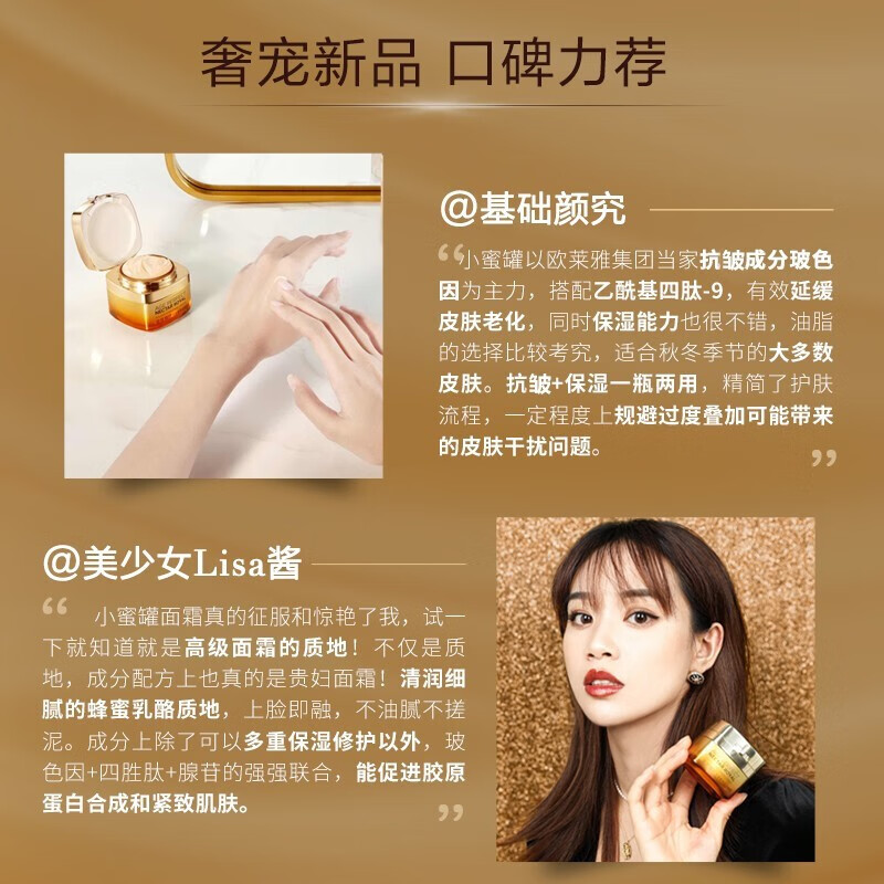 欧莱雅金致臻颜-花蜜奢养乳液110g高清大图