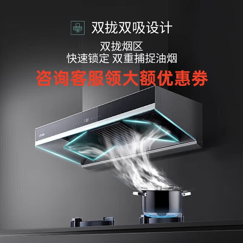 西门子(SIEMENS)LC88FC959W 欧式抽油烟机 26立方吸力智控拢吸 顶吸大吸力