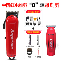 中国红superme复古油头推剪刻0刀头刻痕专业渐变理器电推子
