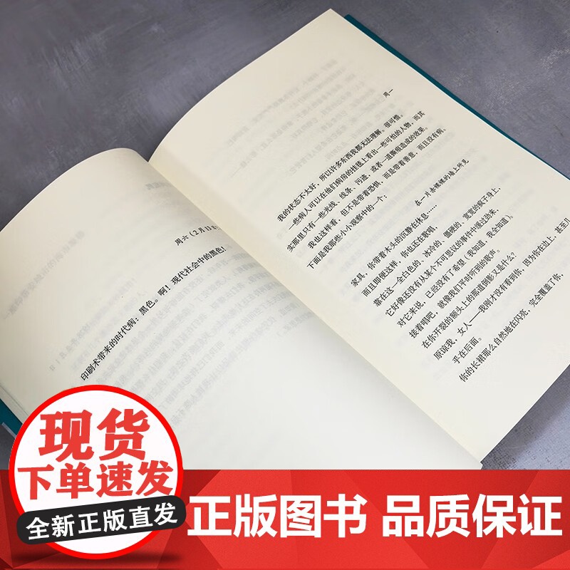 厄瓜多尔:旅行日记(远行译丛-平装版) 人民文学出版社高清大图
