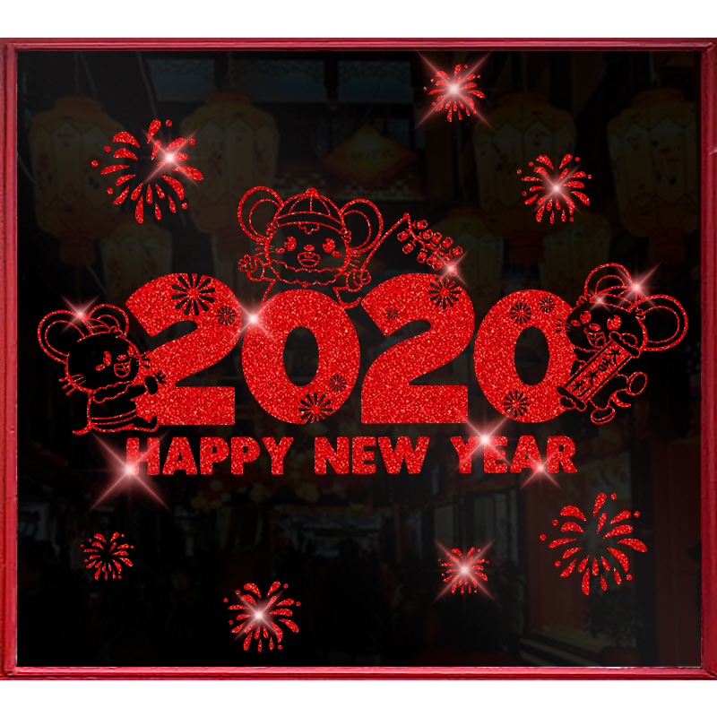 2020元旦新年装饰春节过年窗贴贴鼠年家用墙壁贴纸