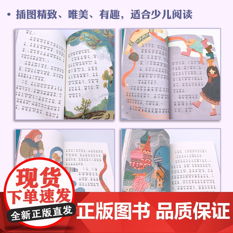 雾在哪里 小学语文同步阅读书系 2二年级课外书小学生课外阅读书籍外国儿童文学读物寒暑假老师搭配人教版教材正版高清大图