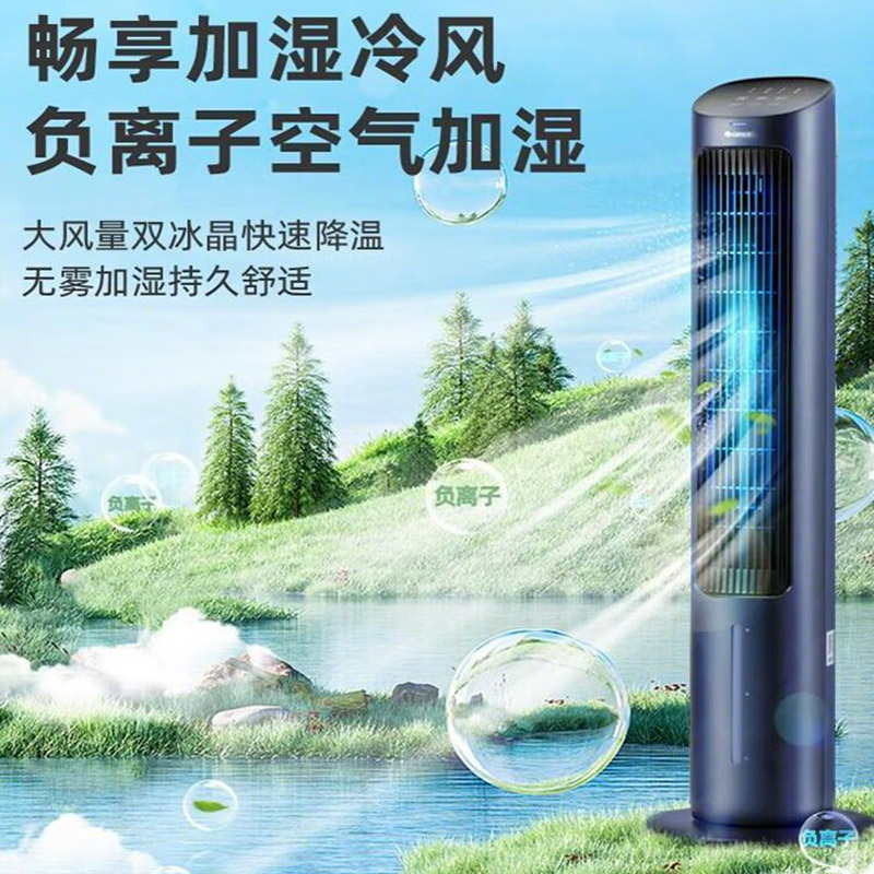 格力(GREE) 空调扇 冷风扇电风扇KS-04S70Dg【负离子净化+遥控定时】