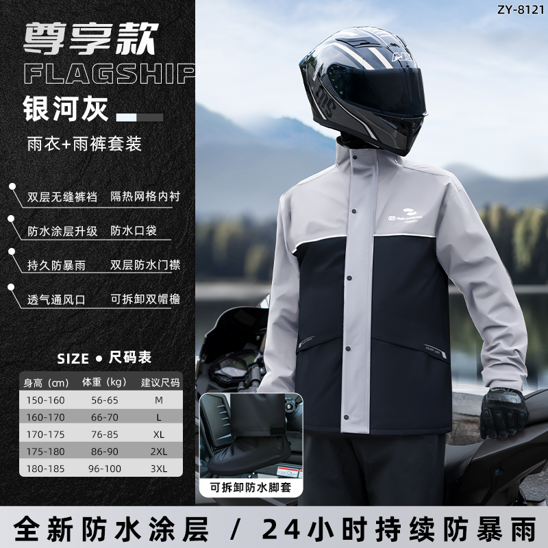 正雨摩托车雨衣骑行专用男款分体式套装外卖骑手电动车防暴雨雨披9063 寒霜灰-升级款 M