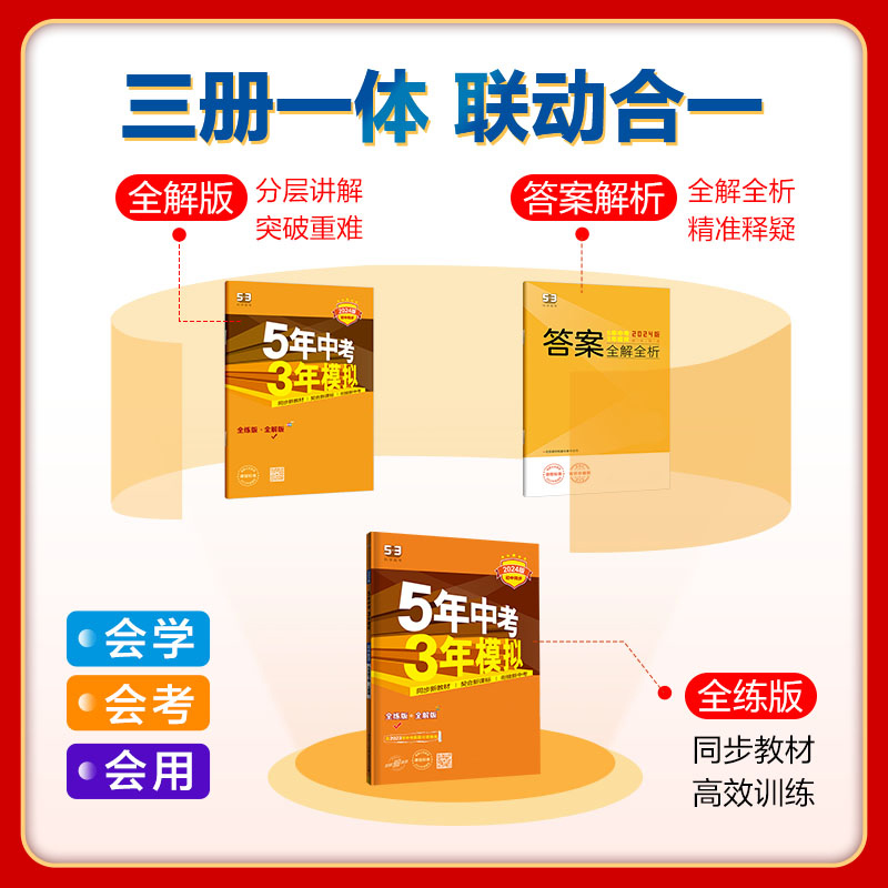 [人教版] 物理 九年级下 [正版]2025新版 五年中考三年模拟七八九年级上册下册语文数学英语物理化学政治历史地理生物高清大图
