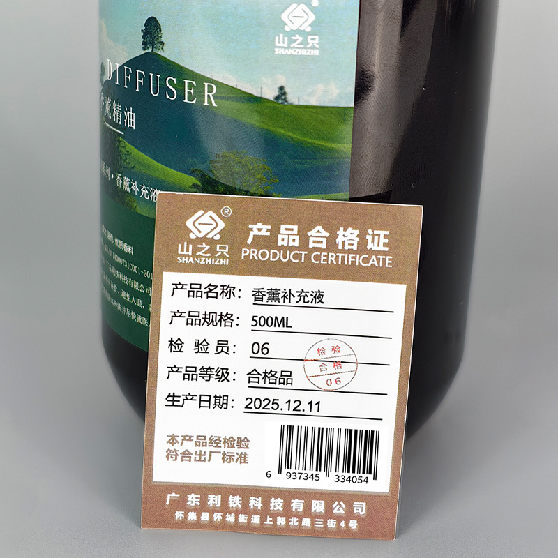 山之只 小东方系列·香薰补充液 500ml 瓶高清大图