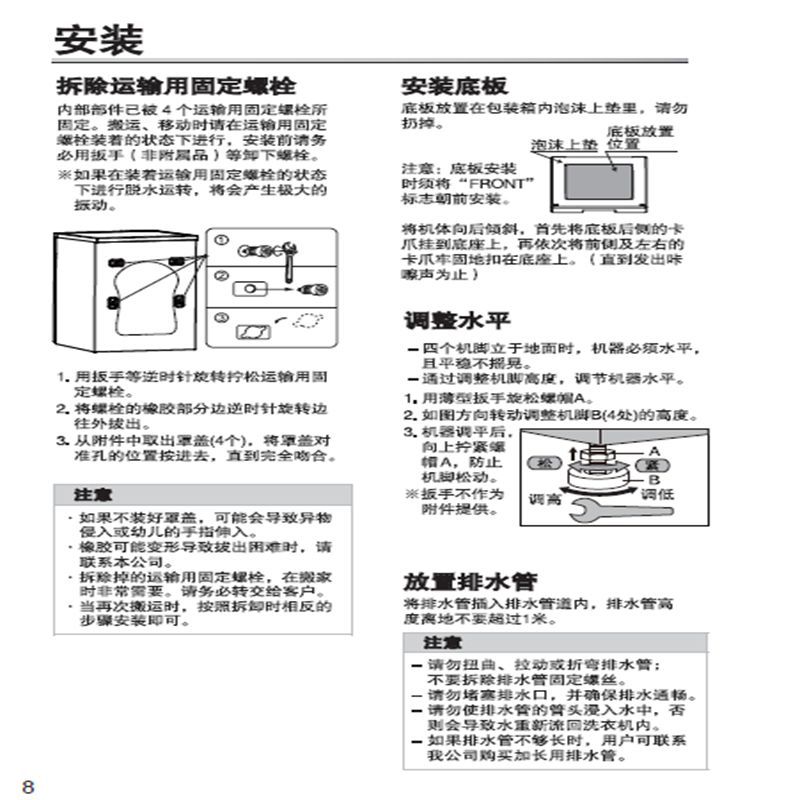 松下滚筒洗衣机XQG100-NVAE