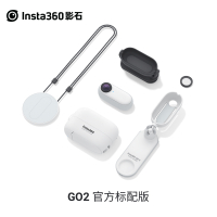 Insta360 GO 2 拇指防抖相机智能AI剪辑 运动相机运动摄像机Vlog相机迷你相机 Vlog套餐
