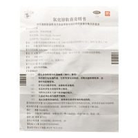 双燕牌氧化锌软膏20g急性或亚急性皮炎湿疹痱子小面积皮肤溃疡