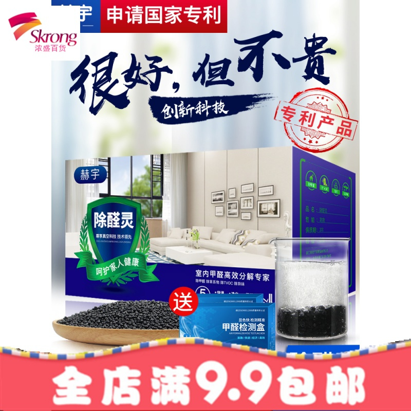 除甲醛活性炭包新房装修吸去除味碳强力型家用急入住竹炭包活性炭