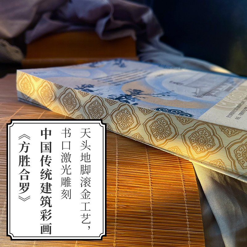 [正版]特装版 中国建筑史 梁思成 著 梁思成里程碑式著作 中国古建筑流丽之美 图文并茂 中国建筑史 先锋高清大图