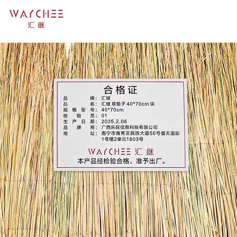 汇继 草垫子 40*70cm 块高清大图