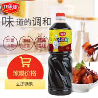 [味极鲜多规格]疆域良园新品味极鲜酱汁大桶装家用黄豆制造凉拌炒菜调味品料