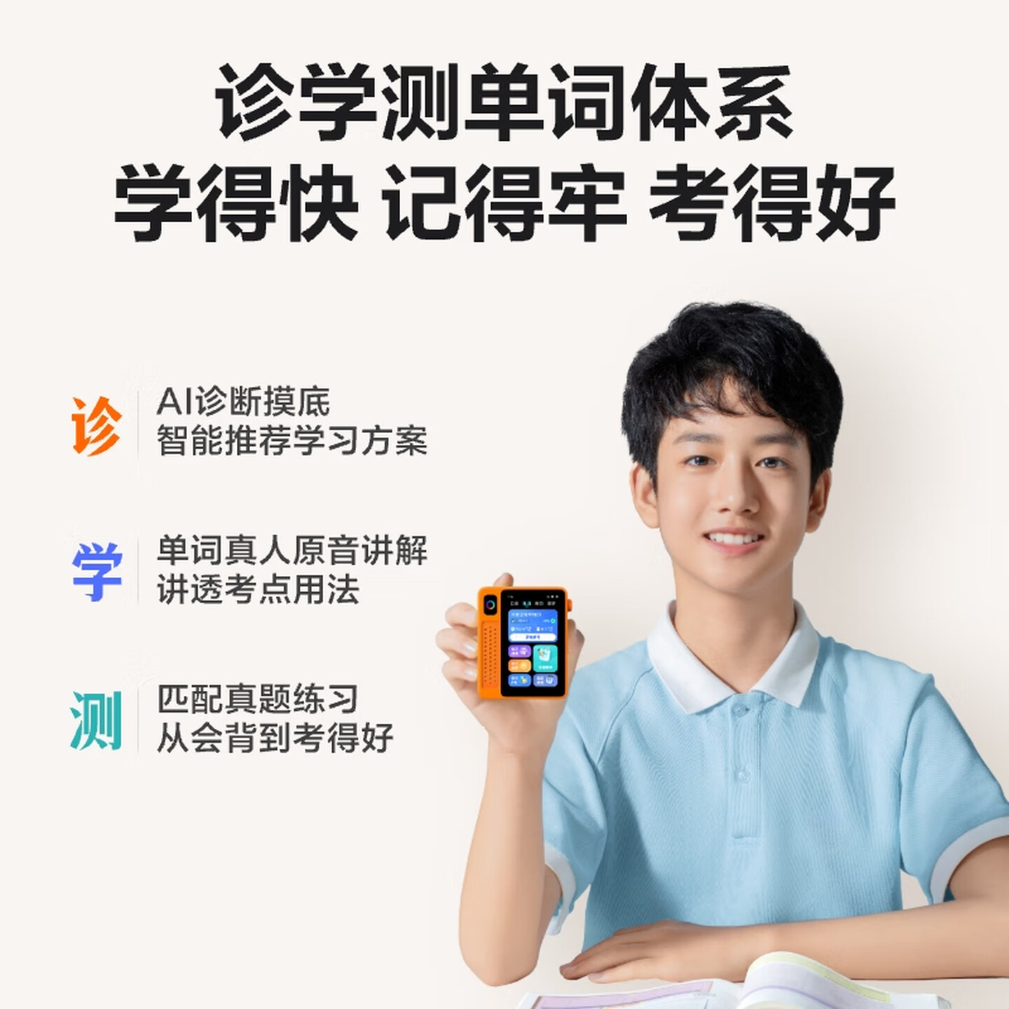 科大讯飞QM-T200P AI英语宝 EBOX pro橙色128G高清大图