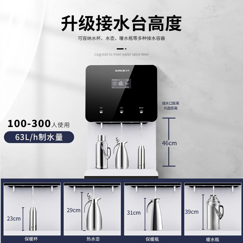 泉界 大型直饮水机商用净水器办公室单位学校自来水直饮机反渗透冷热一体机QJ-3WC60 黑色 ZGJXGJ高清大图