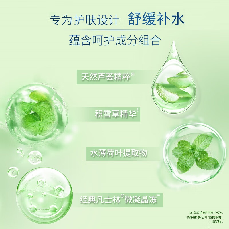 凡士林倍护芦荟清新身体凝露 400ML高清大图