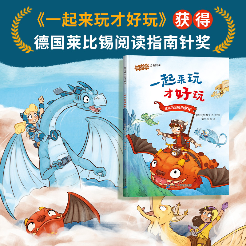 [全12册]中国获奖作家绘本 [正版]我不害怕被嘲笑国外引进儿童绘本幼儿园大班中班小班阅读宝宝睡前故事书3到6岁以上幼儿高清大图