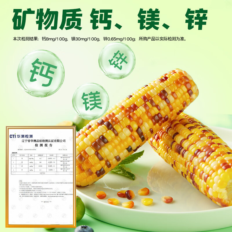 十月稻田 花甜糯玉米4.4斤(220g*10根) 杂粮礼盒 早餐零食 微波即食