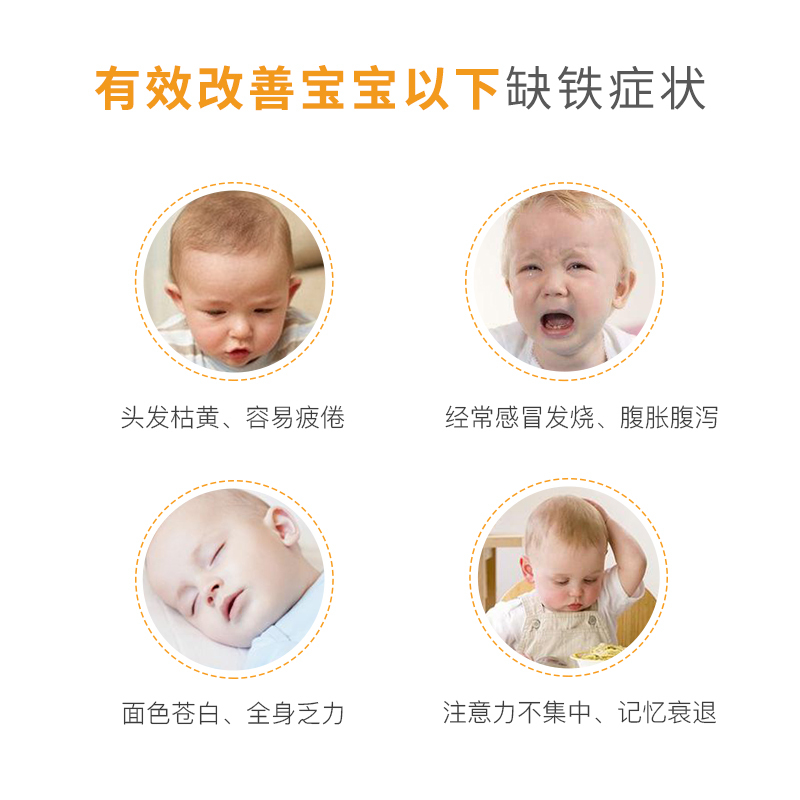 善尔贝婴儿童铁营养包宝宝幼儿婴幼儿补锌铁剂辅食冲剂