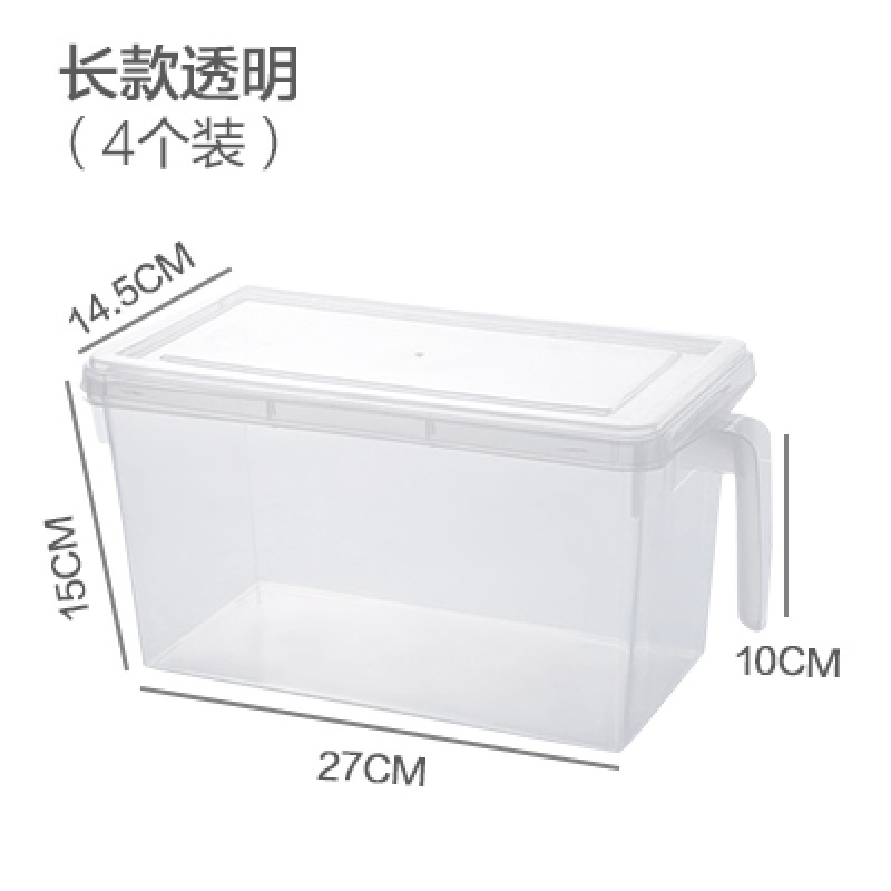 厨房冰箱带盖保鲜盒塑料密封盒大容量五谷杂粮收纳盒坚果储物盒 透明4个装