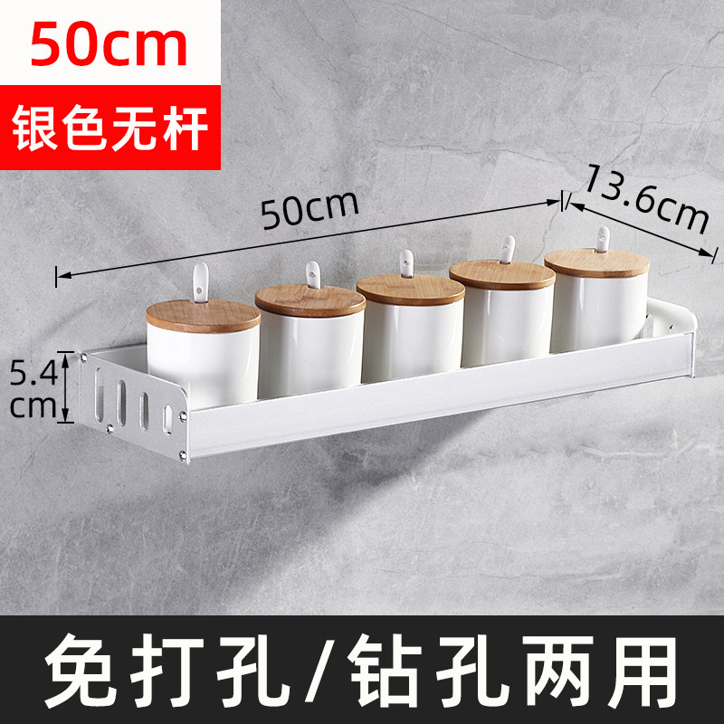 厨房置物架壁挂式免打孔收纳神器调味调料用品挂架子挂钩家用大全收纳层架三维工匠 银色50cm-不带杆