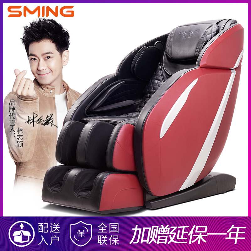 尚铭电器(SminG)按摩椅 SM-880L豪华SL曲轨太空舱家用多功能零重力全身音乐按摩沙发椅