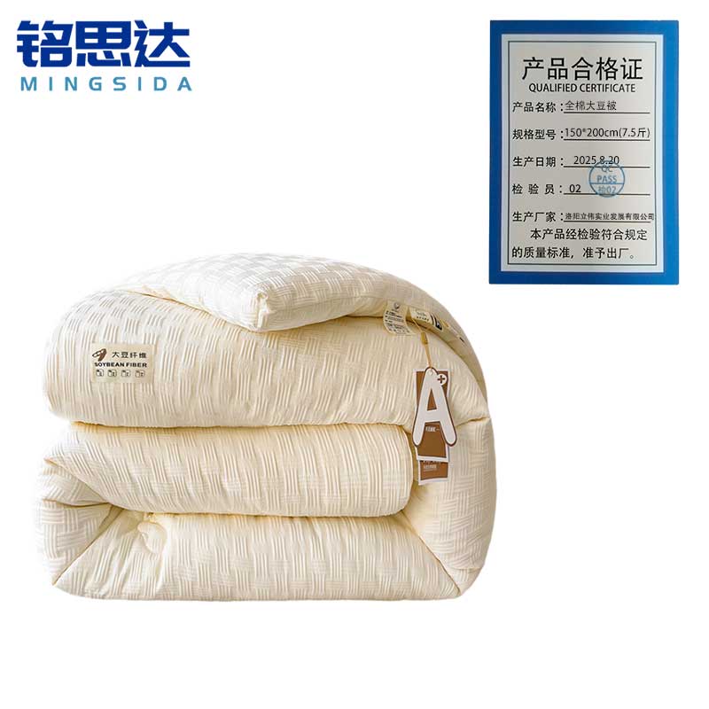 铭思达 全棉大豆被 150*200cm(7.5斤) 床高清大图