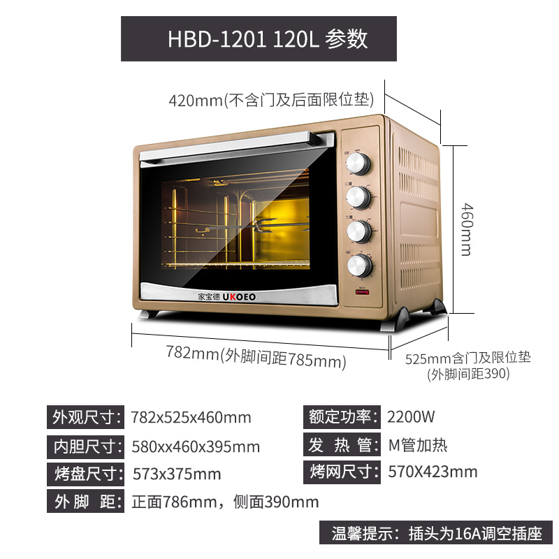 UKOEO HBD-1201烤箱家用烘焙120升大容量蛋糕披萨电烤箱