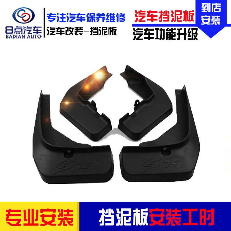 [8点汽车]汽车挡泥板安装服务 汽车挡泥板更换工时费