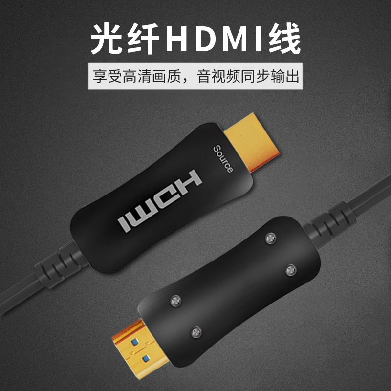 亿迈特(emarket) 光纤线 HDMl线高清线10米 10m