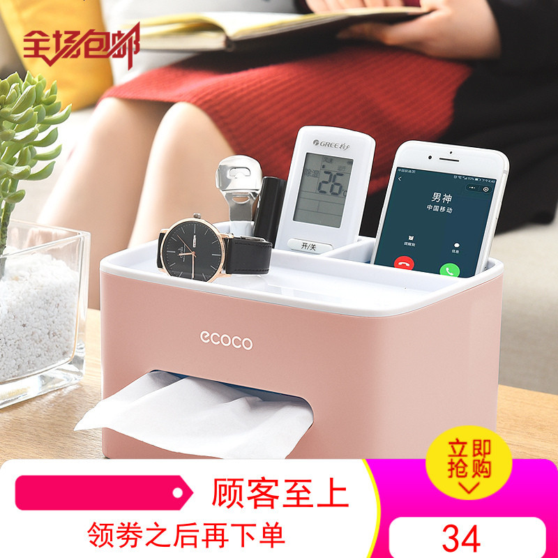 纸巾盒抽纸盒家用客厅餐厅茶几简约可爱遥控器收纳多功能创意家居