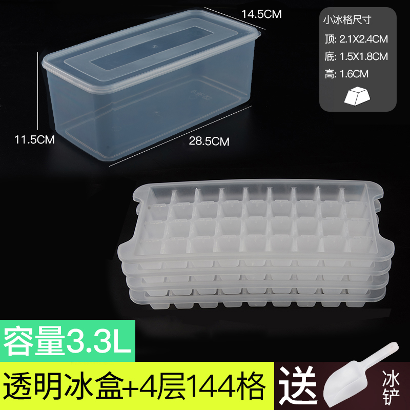 莱杉厨房小工具冰格速冻器冻冰块制冰盒制作冷饮模具带盖家用冰箱做大块自制新款 按压取冰 粉色2 特惠款 小格4层144格 送冰 铲 价格图片品牌报价 苏宁易购易趣厨具专营店