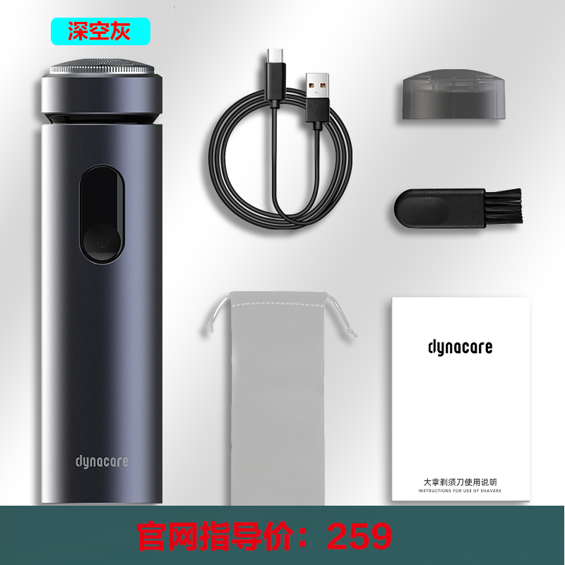 华为智选HUAWEI HiLink dynacare大拿智能电动便携快充防水剃须刀涡轮六叶男士刮胡刀 深空灰