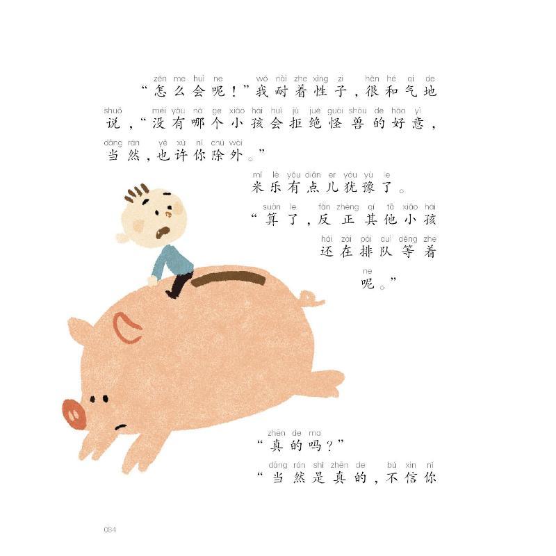 活宝兄弟日记1、2