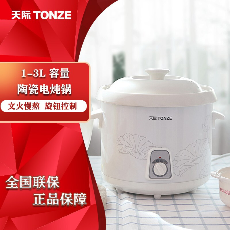 天际(TONZE)电炖炖锅家用煮粥神器煲汤锅电用智能陶瓷养生锅电炖锅 电炖盅白陶瓷智能预约煮粥煲汤锅1升DDG-10N