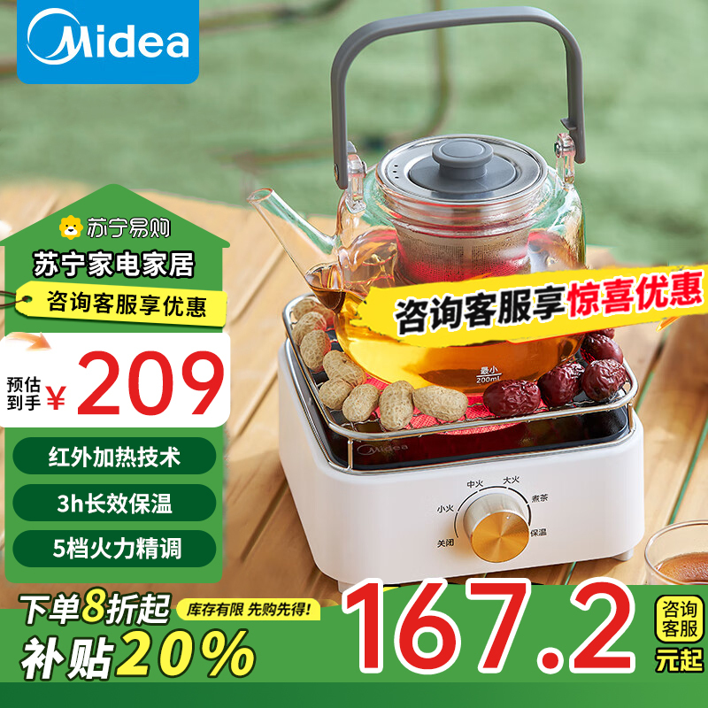 美的(Midea)电磁炉电陶炉低辐射800W小功率家用煮茶器多功能火锅炉 不挑锅具 围炉煮茶 HW08EF11