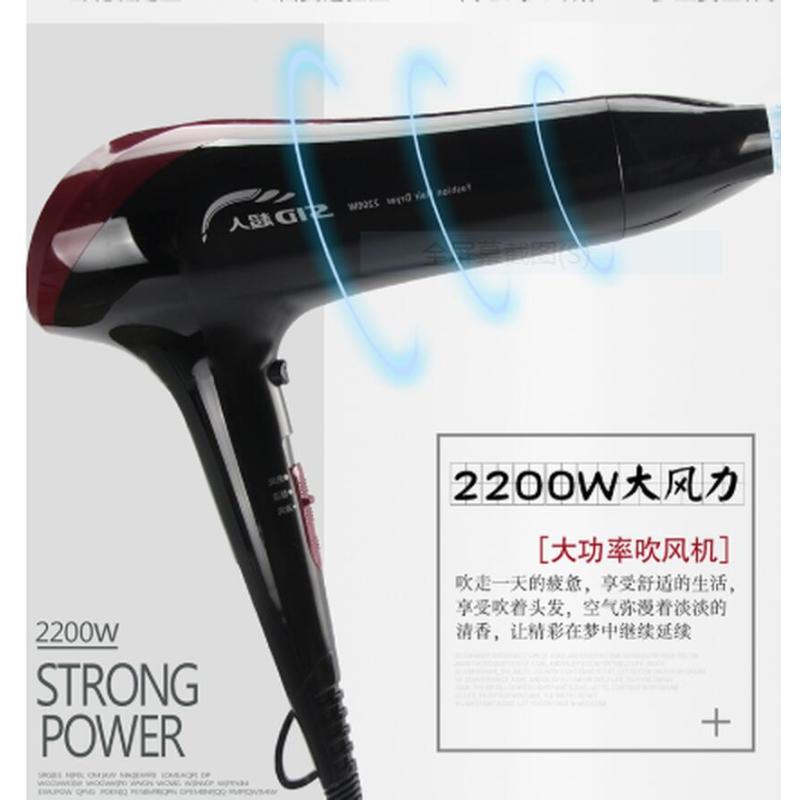 超人电吹风RD2210