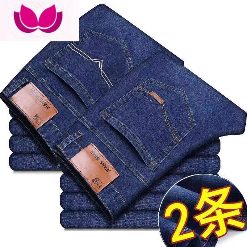 七斓牛仔裤男直筒宽松微弹青春修身男士薄款休闲裤子百搭潮流大码